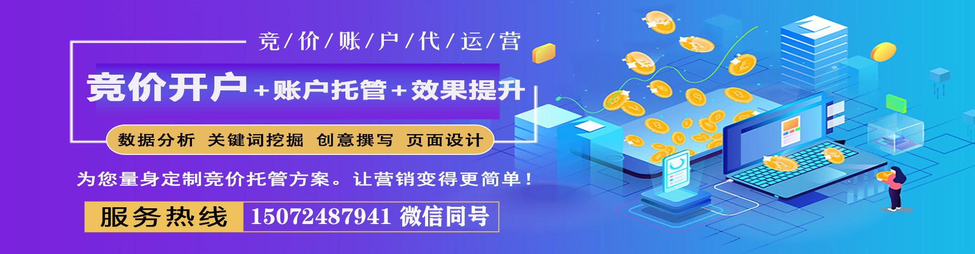 滨州百度广告推广